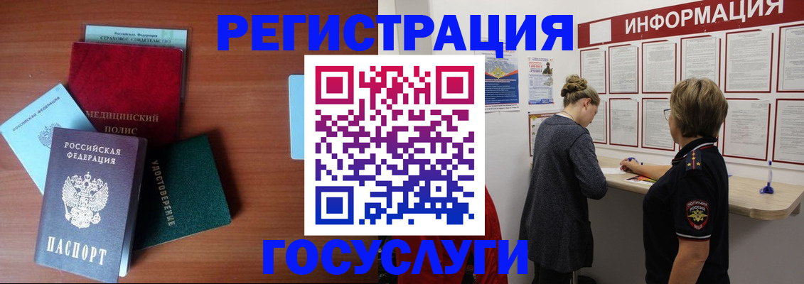 регистрация в Ростове-на-Дону